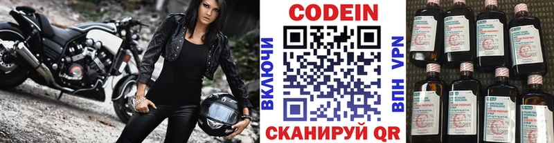 закладка  Печоры  Codein Purple Drank 