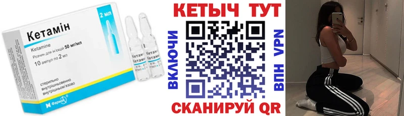 Кетамин ketamine  Печоры 