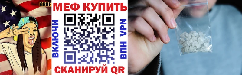 купить   Печоры  МЕФ VHQ 